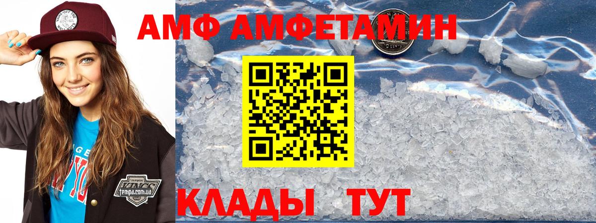 АМФЕТАМИН VHQ Карачаевск