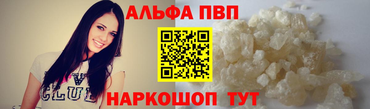 Карачаевск  A PVP  Альфа ПВП крисы CK  Вход с VPN  Alpha-PVP крисы CK  Alfa_PVP кристаллы 