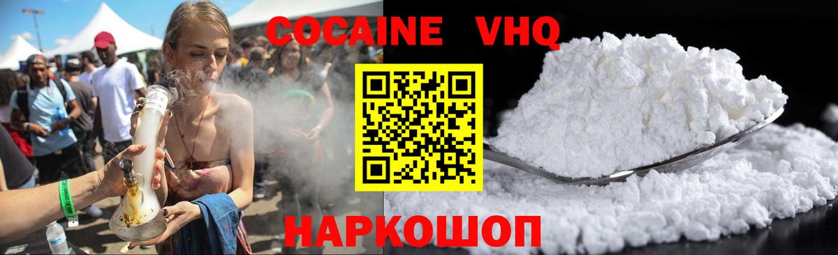 Cocaine Fish Scale  Вход с VPN  COCAIN 97%  Карачаевск 