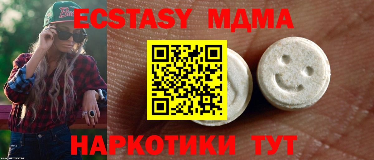 Экстази Дубай Карачаевск