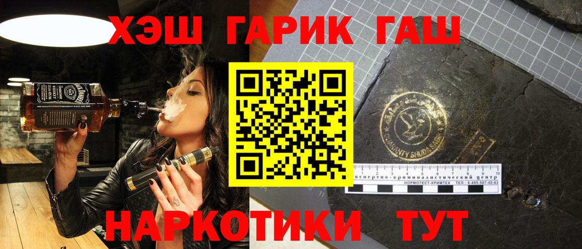 Карачаевск  ГАШИШ Ice-O-Lator  Вход с VPN  ГАШИШ индика сатива 