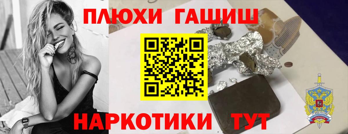 ГАШ хэш Карачаевск