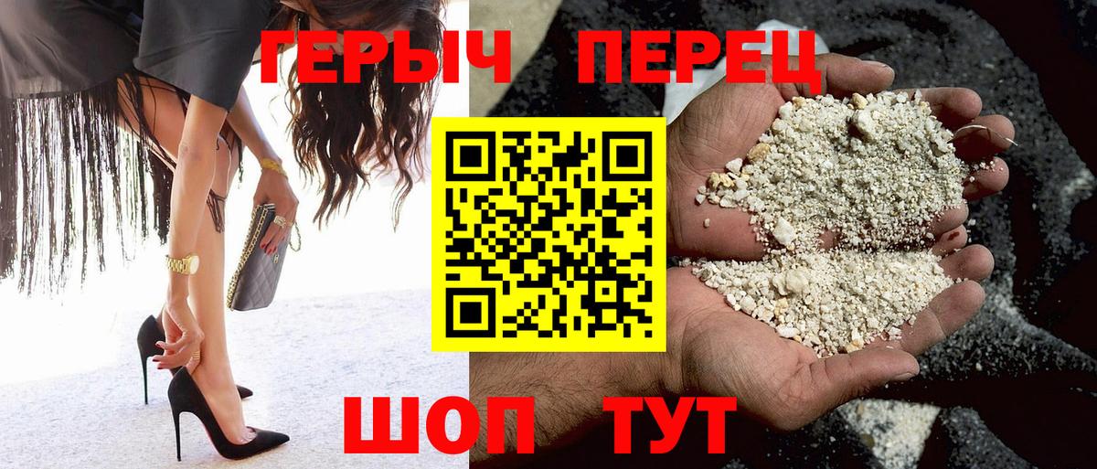 Карачаевск  ГЕРОИН гречка  Вход с VPN 