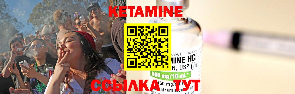 КЕТАМИН ketamine  Вход с VPN  Карачаевск  КЕТАМИН ketamine 
