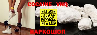 COCAINE Кинель