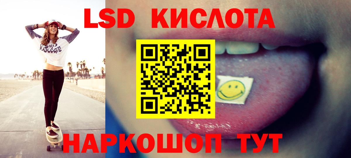 LSD-25 экстази кислота  ЛСД экстази кислота  Вход с VPN  Карачаевск 