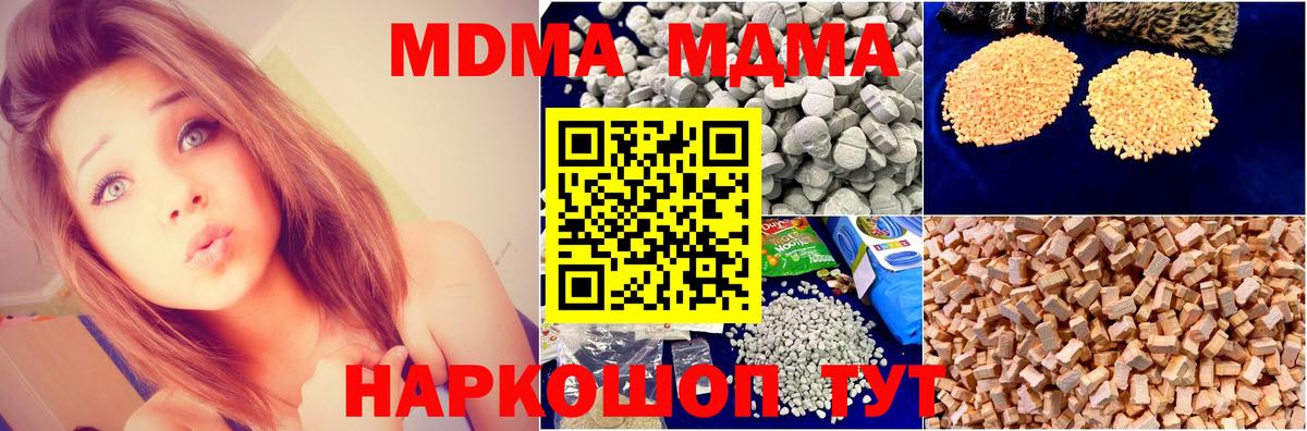 MDMA молли  МДМА  Карачаевск  Вход с VPN  MDMA crystal 