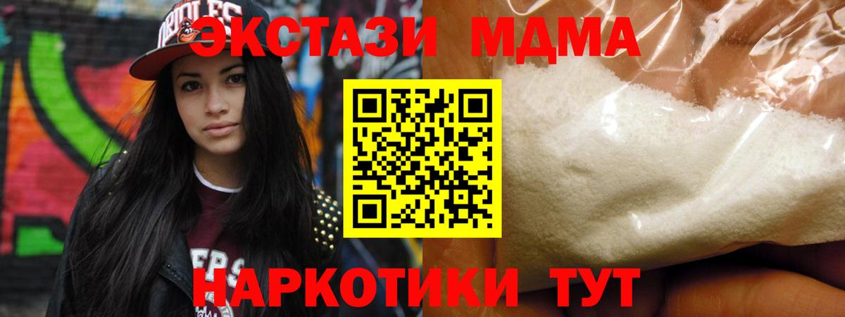 MDMA Molly Карачаевск