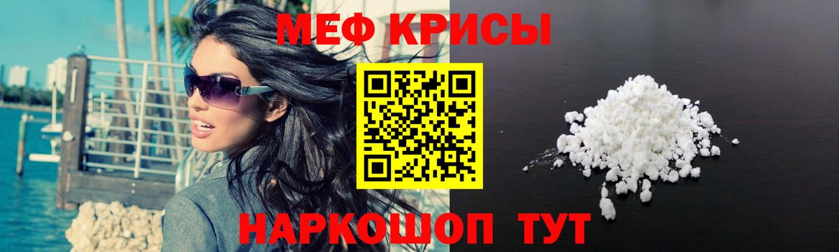 Мефедрон   ТГК  ГАШИШ  МАРИХУАНА  МЕТАДОН  Вход с VPN  Карачаевск  Гашиш 