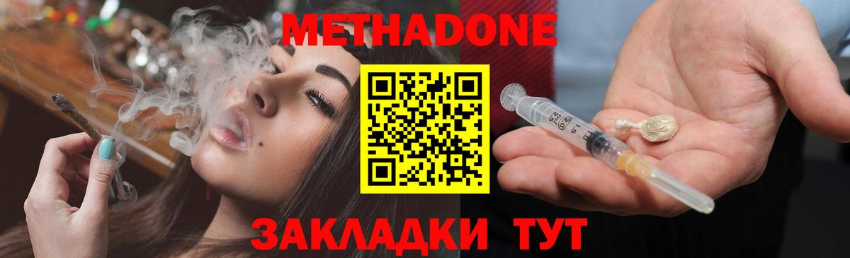 Карачаевск  МЕТАДОН methadone  Вход с VPN 