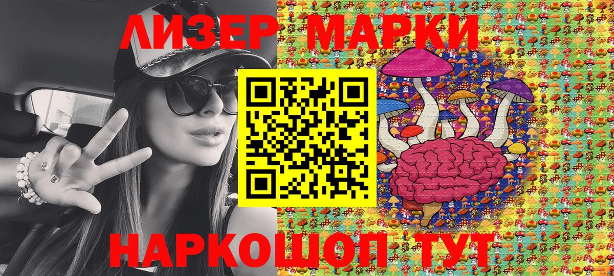 Марки 25I-NBOMe 1,8мг  Вход с VPN  Карачаевск 