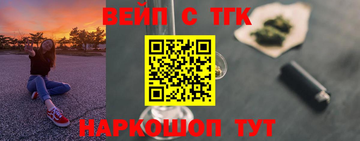 ТГК жижа  Вход с VPN  Дистиллят ТГК концентрат  Карачаевск 